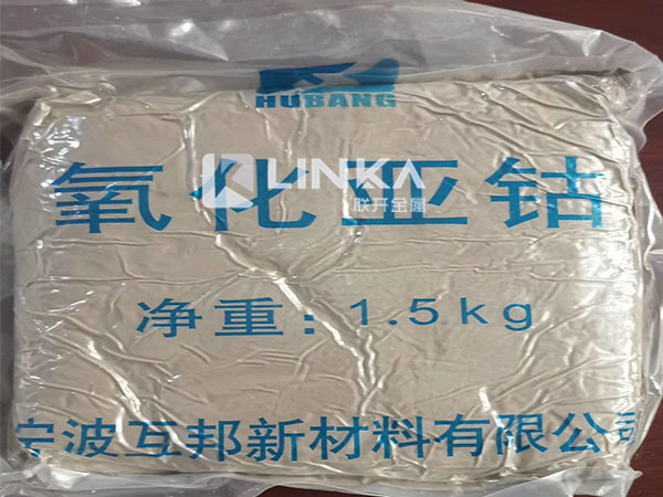 回收廢氧化亞鈷 廣州氧化鈷回收 回收廢氧化亞鈷 廣州氧化鈷回收