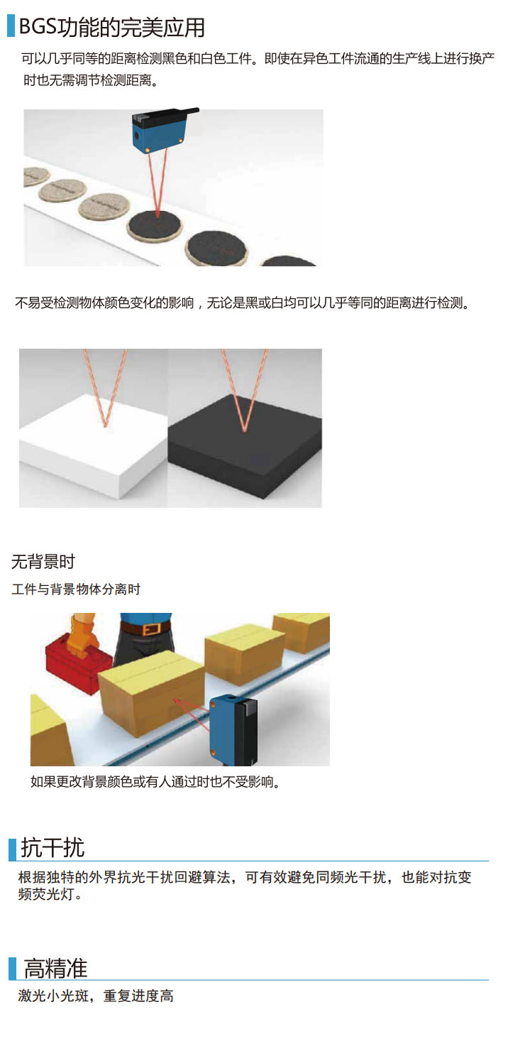 KJT-D66-BG系列 背景抑制光電傳感器|光電開關產(chǎn)品型號-參數(shù)-接線圖