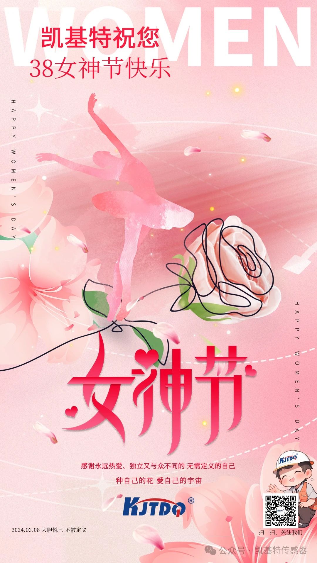 女神節(jié) | 浪漫女人節(jié) 我們這樣慶祝！
