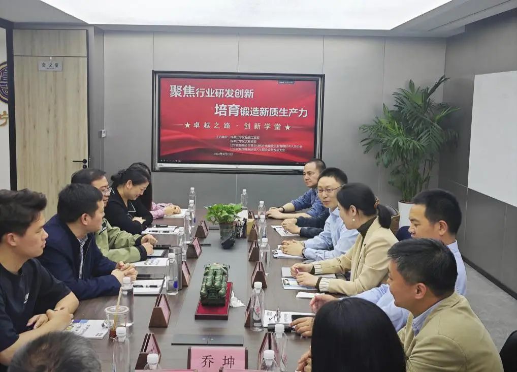 企業(yè)動態(tài) | 凱基特迎來“卓越之路·創(chuàng)新學(xué)堂”到訪——探尋傳感科技創(chuàng)新，培育新質(zhì)生產(chǎn)力