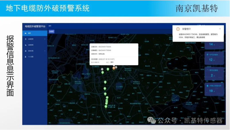 地釘智能預警系統(tǒng)，守護您的安全之路