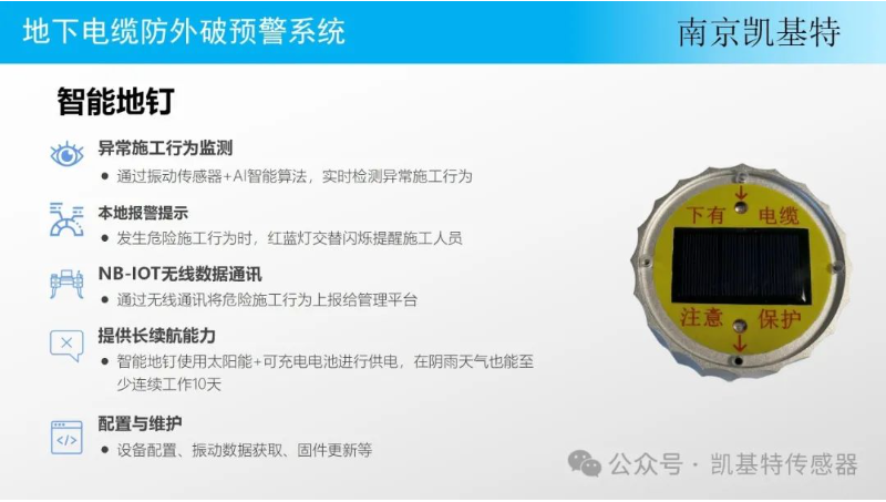 地釘傳感器供應(yīng)，為建筑行業(yè)提供可靠保障