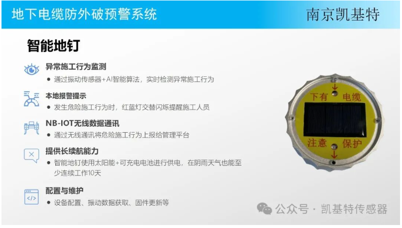 地釘數(shù)據(jù)傳輸系統(tǒng)，革命性的建筑解決方案
