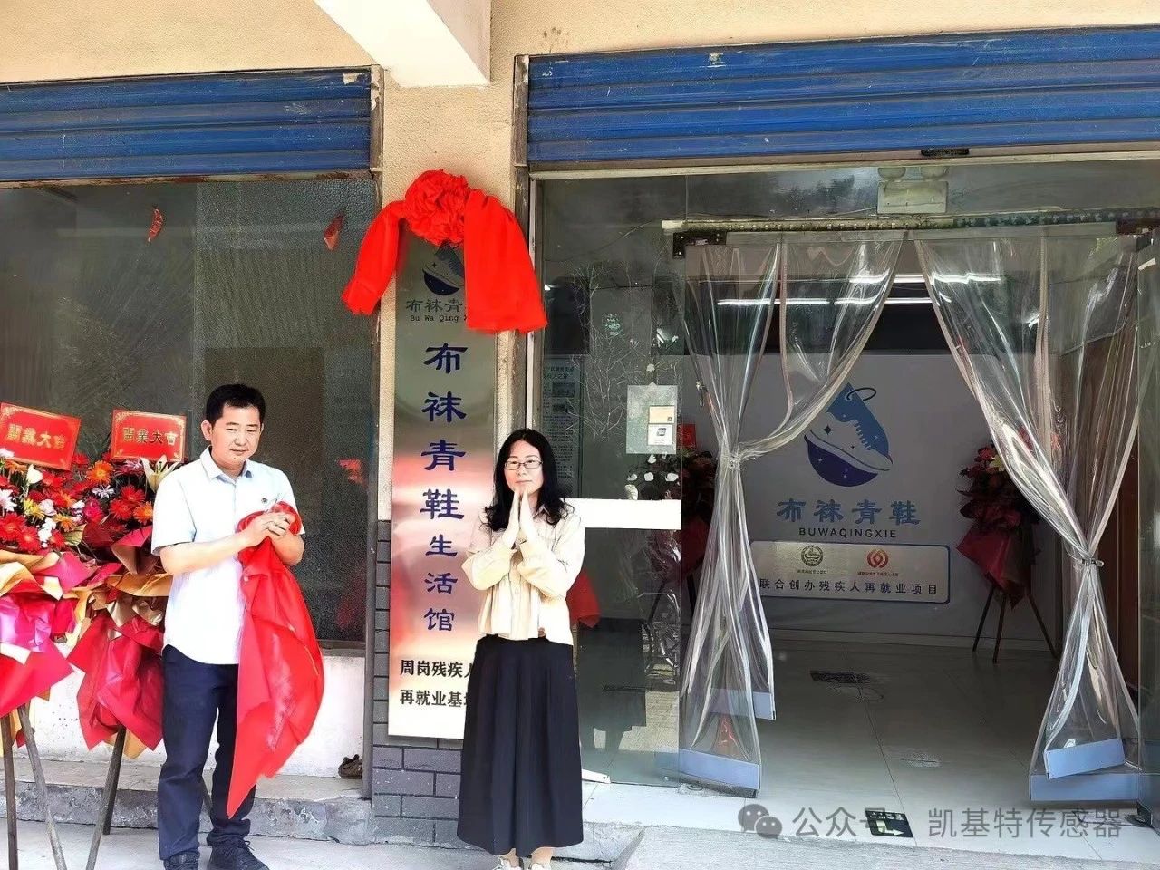 五月的金陵，凱基特再行動(dòng) | 公益助殘，共享美好生活