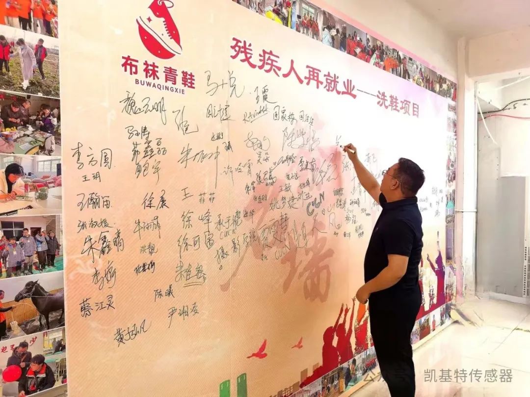 五月的金陵，凱基特再行動(dòng) | 公益助殘，共享美好生活