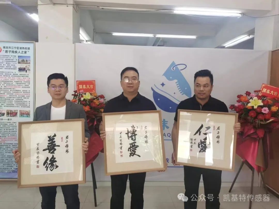五月的金陵，凱基特再行動(dòng) | 公益助殘，共享美好生活