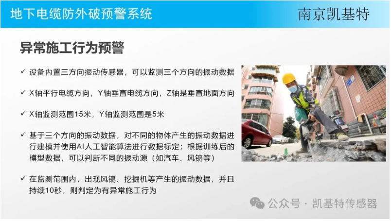 地釘監(jiān)測方案，確保安全，提升效率 在當今快節(jié)奏的環(huán)境中，我們對于工作場所的安全和效率有著越來越高的要求。地釘作為常見的施工工具，其安全性與否直接影響到員工的生命財產安全以及工程的順利進行。因此，引入