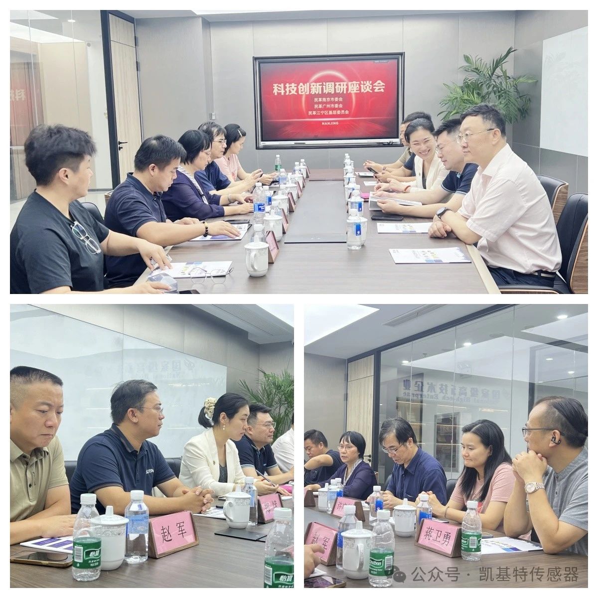 企業(yè)動(dòng)態(tài) | 民革廣州市委會(huì)蒞臨凱基特參觀考察，共同探討科技創(chuàng)新發(fā)展方向